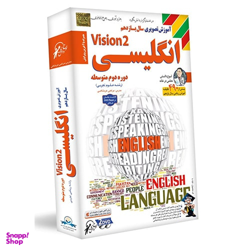 لوح دانش آموزش تصویری زبان انگلیسی یازدهم