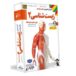 لوح دانش آموزش تصویری زیست شناسی یازدهم