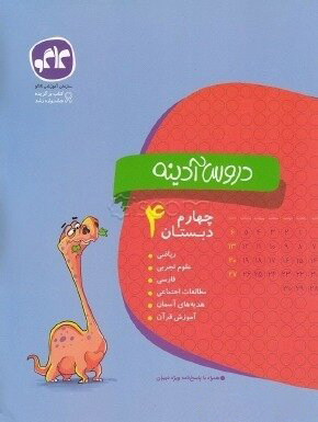 دروس آدینه چهارم گسترش 96