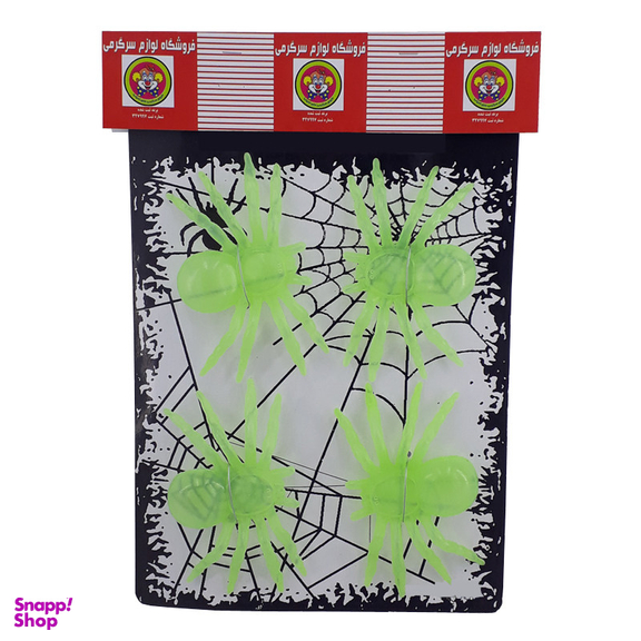 ابزار شوخی دنیای سرگرمی های کمیاب طرح عنکبوت مدل DSK1805 مجموعه 4 عددی