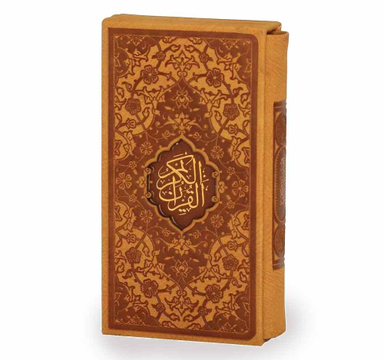 قرآن کریم جیبی نفیس