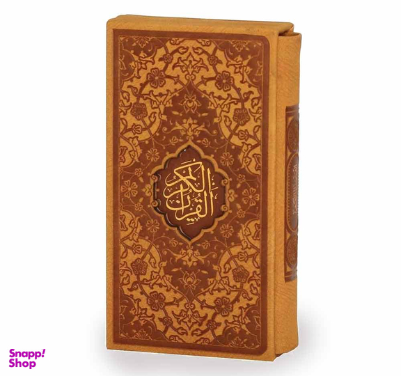 قرآن کریم جیبی نفیس