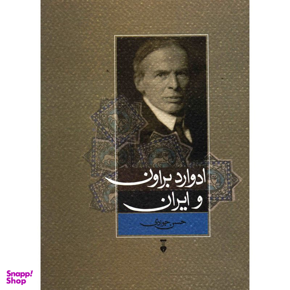 ادوارد براون و ایران