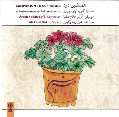همنشین درد / سی دی