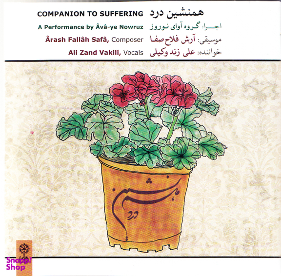 همنشین درد / سی دی
