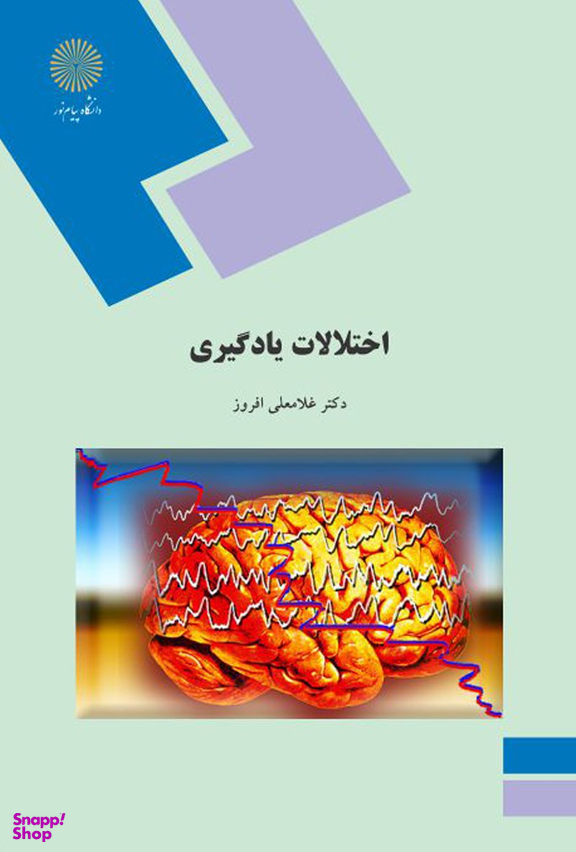 اختلالات یادگیری