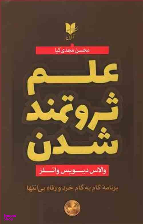 ثروتمند شدن رقعی