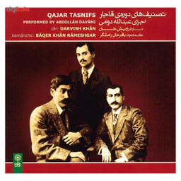 آلبوم موسیقی تصنیف های دوره قاجار اثر عبدالله دوامی نشر ماهور