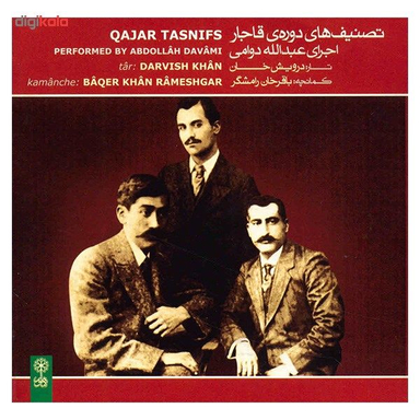 آلبوم موسیقی تصنیف های دوره قاجار اثر عبدالله دوامی نشر ماهور