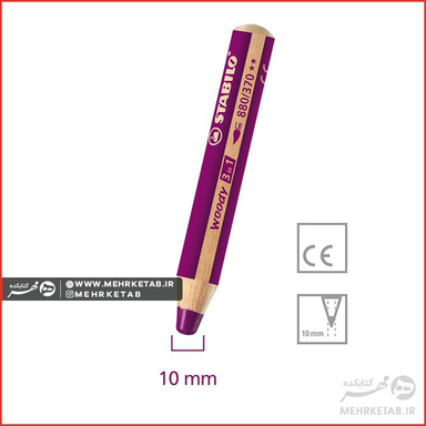 مداد رنگی 3 کاره استابیلو (Stabilo) مدل وودی کد 880/630 رنگ قهوه ای
