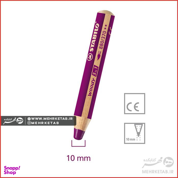 مداد رنگی 3 کاره استابیلو (Stabilo) مدل وودی کد 880/630 رنگ قهوه ای