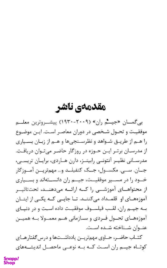 5 قانون پول که باید بدانید و چند یادداشت دیگر