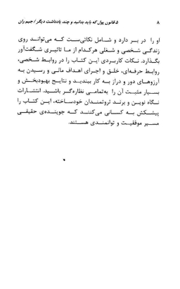 5 قانون پول که باید بدانید و چند یادداشت دیگر