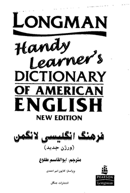 longman basic dictionary of american english