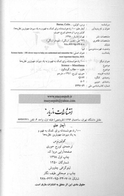 آچار علم