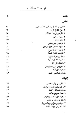 آچار علم