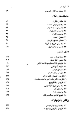 آچار علم