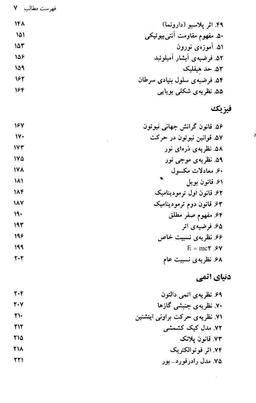 آچار علم