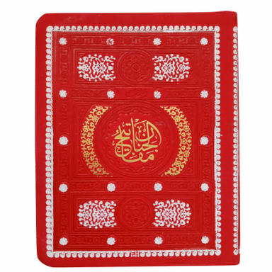 کتاب منتخب مفاتیح الجنان ترجمه الهی قمشه ای انتشارات پیام عدالت