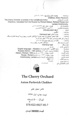 The Cherry Orchard