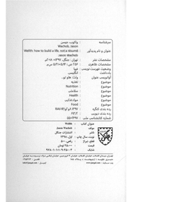 Wellth - How to Build a Life Not a Resume