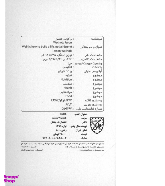 Wellth - How to Build a Life Not a Resume