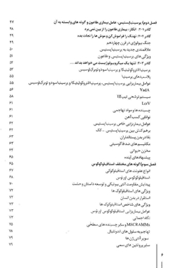 کتاب ابیگل اثر ماگداسابو انتشارات بیدگل‌