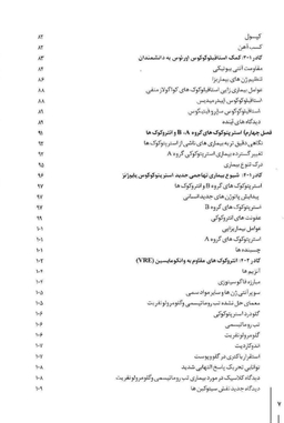 کتاب ابیگل اثر ماگداسابو انتشارات بیدگل‌