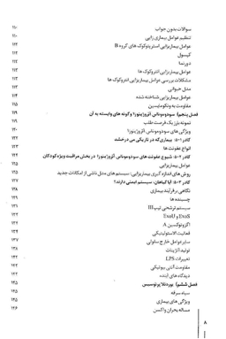 کتاب ابیگل اثر ماگداسابو انتشارات بیدگل‌