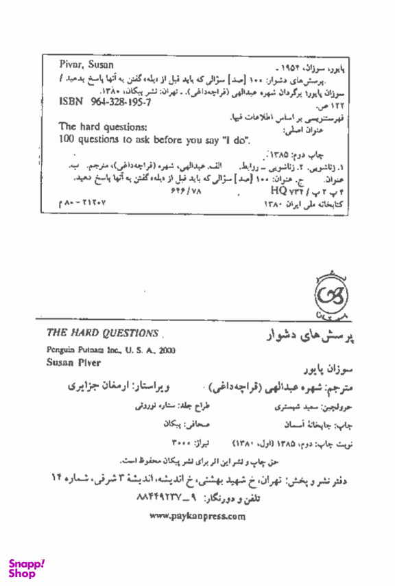 100 پرسش جعبه ابزاری برای گفت و گو