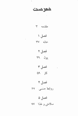 100 پرسش جعبه ابزاری برای گفت و گو