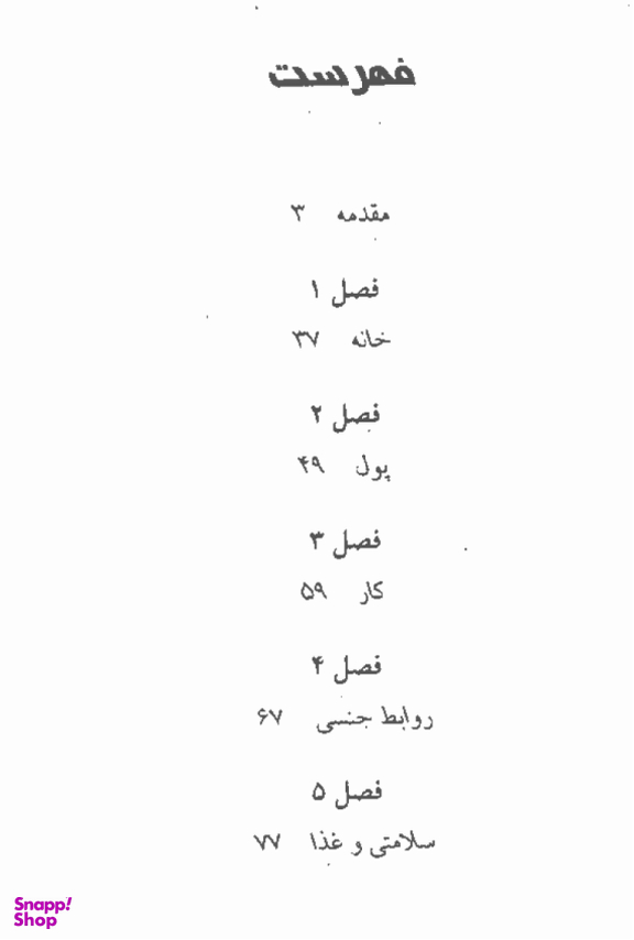 100 پرسش جعبه ابزاری برای گفت و گو