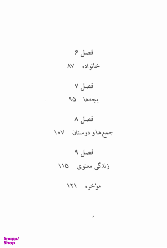 100 پرسش جعبه ابزاری برای گفت و گو