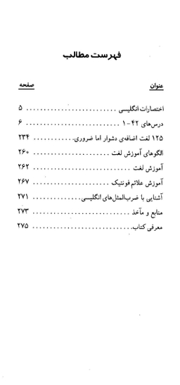 کتاب 504 واژه کاملا ضروری اثر ماری برامبرگ انتشارات دانشیار
