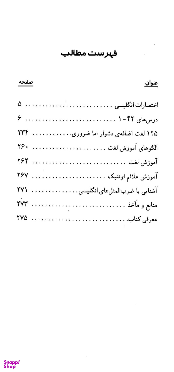 کتاب 504 واژه کاملا ضروری اثر ماری برامبرگ انتشارات دانشیار