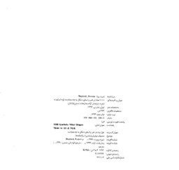 کتاب 1000 نماد اثر راونا و راپرت شفرد نشر نی