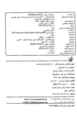 1100 واژه که باید دانست