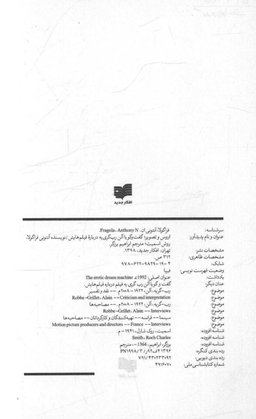 اروس و تصویر: گفت و گو با آلن رب گریه درباره فیلم هایش