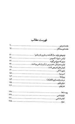 اروس و تصویر: گفت و گو با آلن رب گریه درباره فیلم هایش