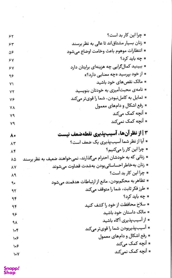 13 کاری که زنان دارای ذهن قوی انجام نمیدهند