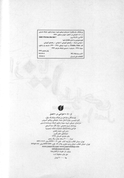 از 0 تا 100 طراحی در 10 فصل ( از صفر تا صد طراحی در ده فصل)