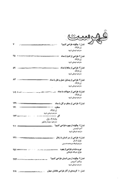 از 0 تا 100 طراحی در 10 فصل ( از صفر تا صد طراحی در ده فصل)