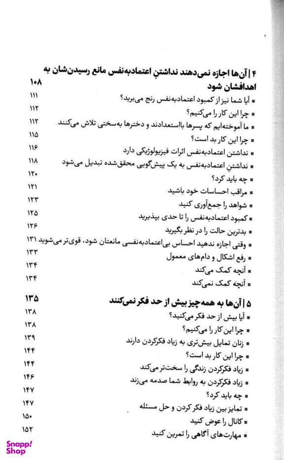 13 کاری که زنان دارای ذهن قوی انجام نمیدهند