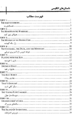 129داستان کوتاه فرانسه فارسی