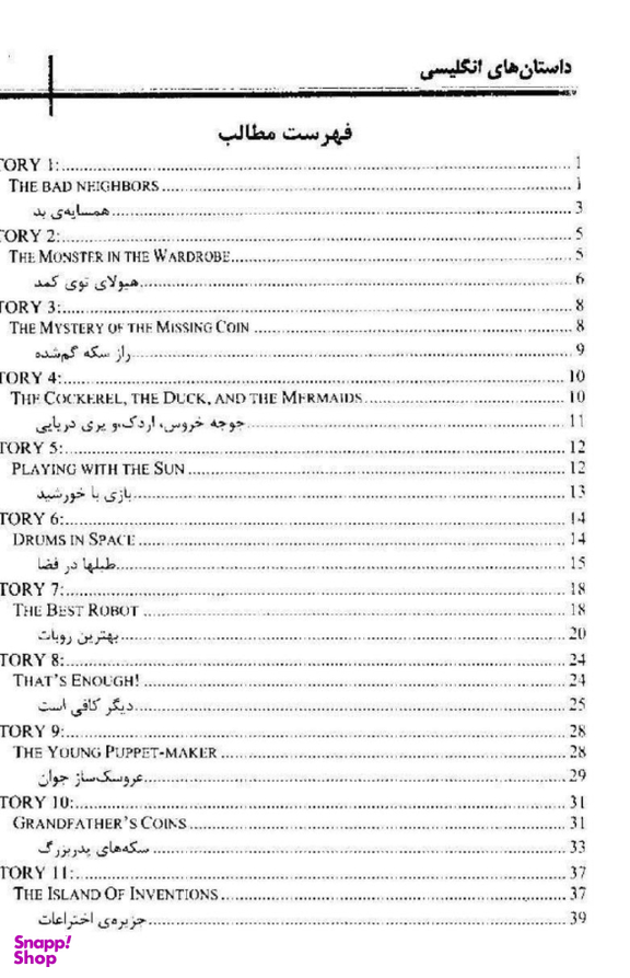 129داستان کوتاه فرانسه فارسی
