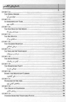 129داستان کوتاه فرانسه فارسی