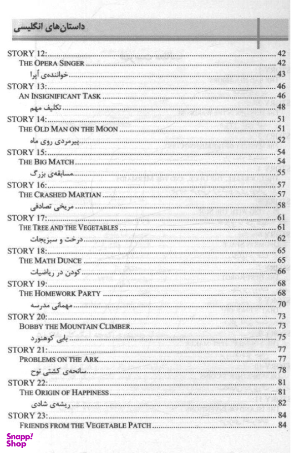 129داستان کوتاه فرانسه فارسی