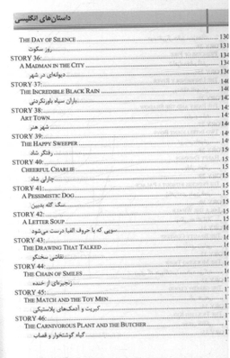 129داستان کوتاه فرانسه فارسی