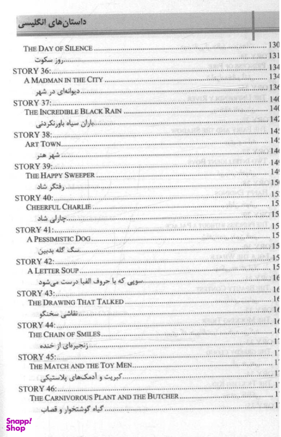 129داستان کوتاه فرانسه فارسی