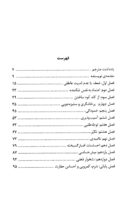 از آن چه فکر می کنی،شجاع تری